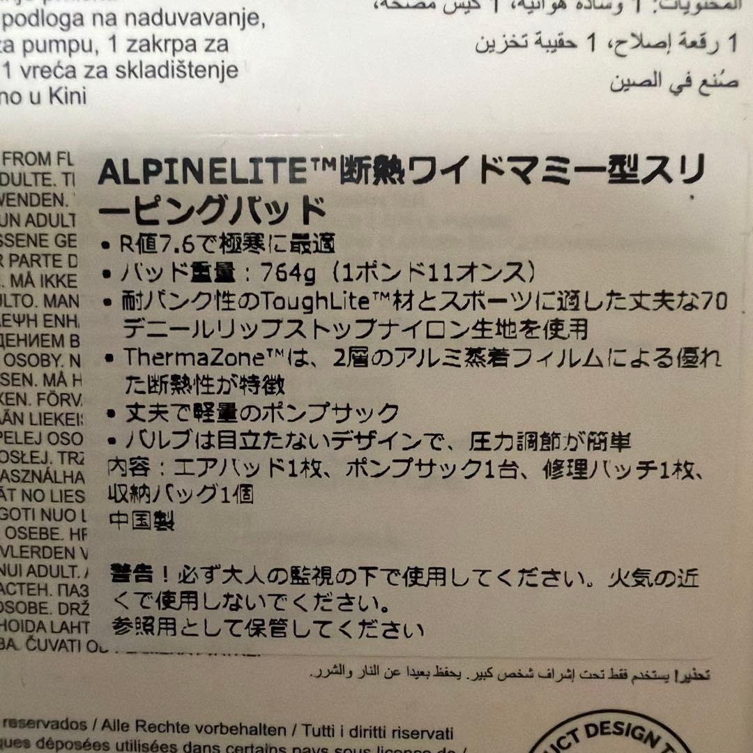 Bestway AlpineLite マミー型 エアマット R値7.6 ワイド