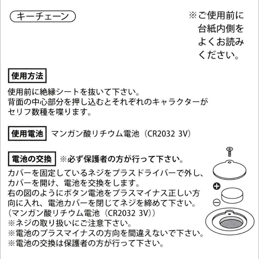 箱入れ発送♡ ニック☆トーキングキーホルダー♡