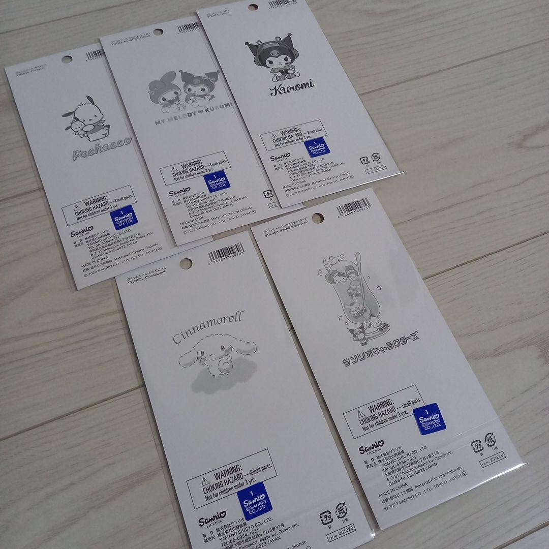 サンリオ はぴだんぶい ハンギョドン ボンボンドロップシール まとめ売り