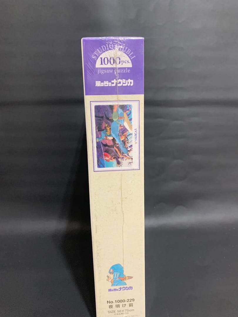 レア 希少 新品、未開封 風の谷のナウシカ 1000ピース 夜明け前
