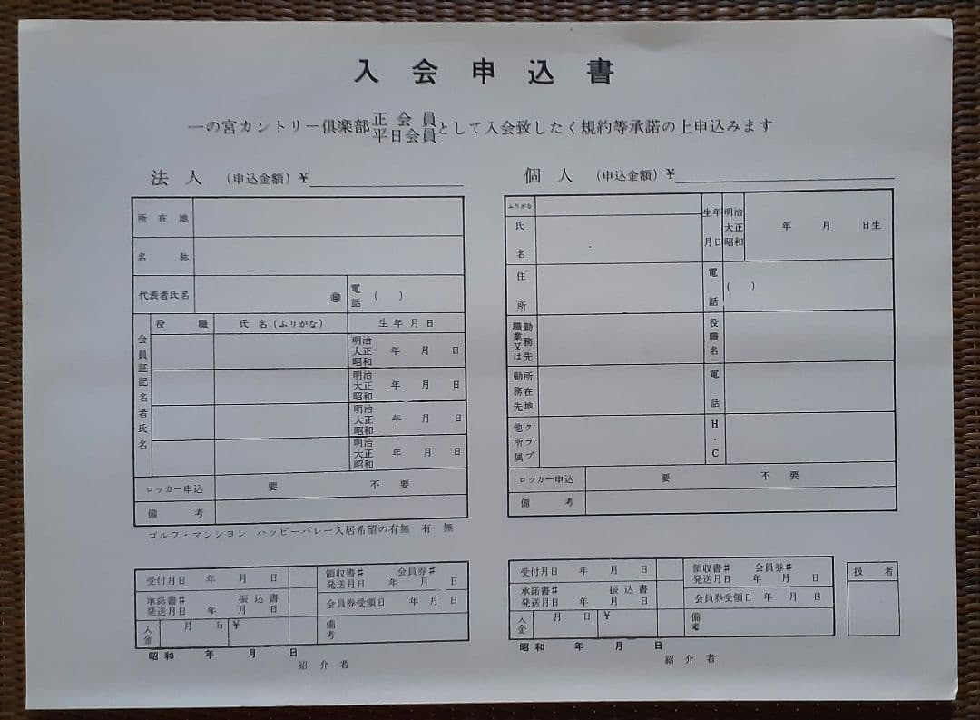昭和42年　一の宮カントリー倶楽部　パンフレット　外房観光開発