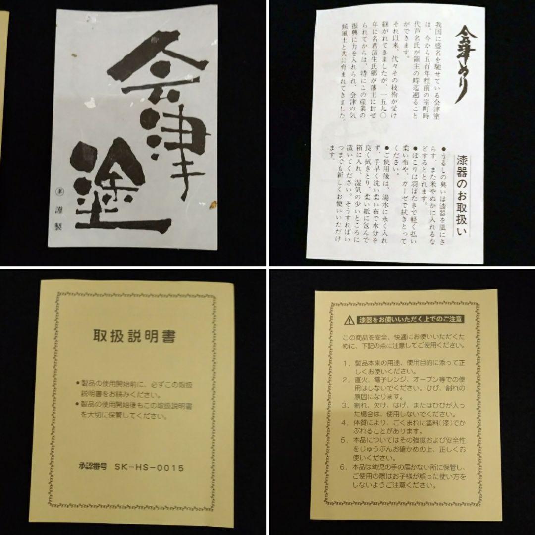 【美品】菊の御紋　三段 重箱　漆塗り　会津塗　漆器　正月　ひな祭り　お祝い事