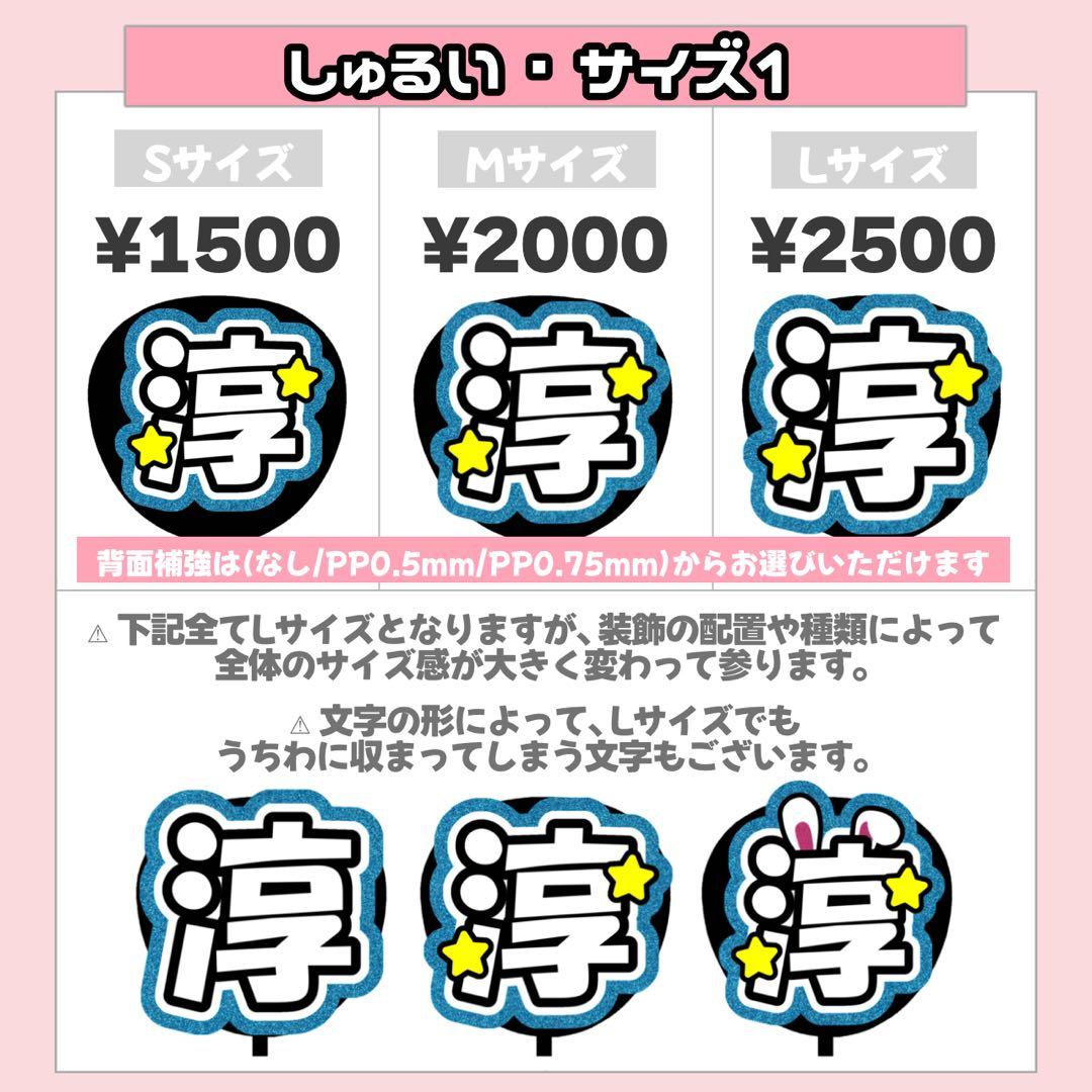 おり様 うちわ文字 連結文字 応援ボード オーダー うちわ屋さん