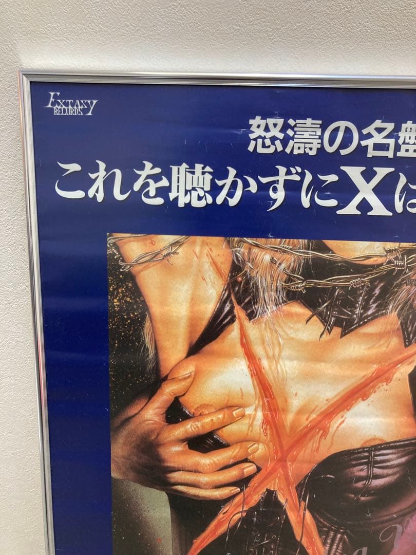 X Vanishing Vision 告知ポスター 1988 B2