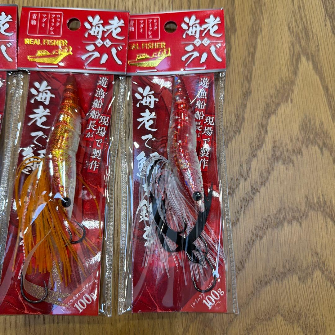 REALFISHER 海老ラバ　100g 厳選７色
