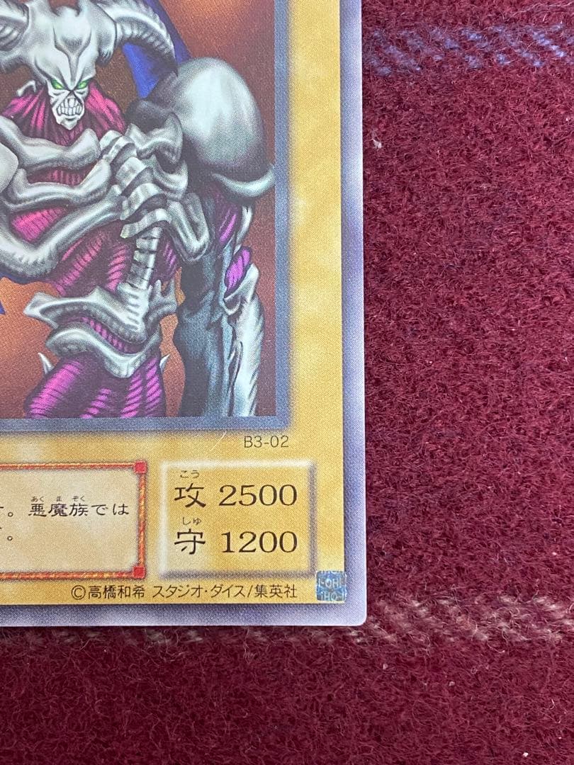 遊戯王　デーモンの召喚　初期版　ウルトラレア【美品】