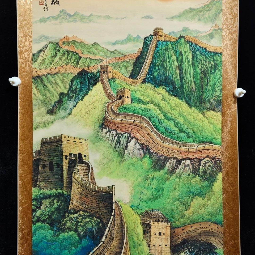 钱松岩 万里长城 中国画 掛け軸 水墨画 和室 玄関 茶室 壁掛け 美術品