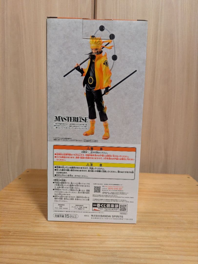 【開封品】一番くじ　NARUTO　紡がれる火の意志　初版　A賞　うずまきナルト