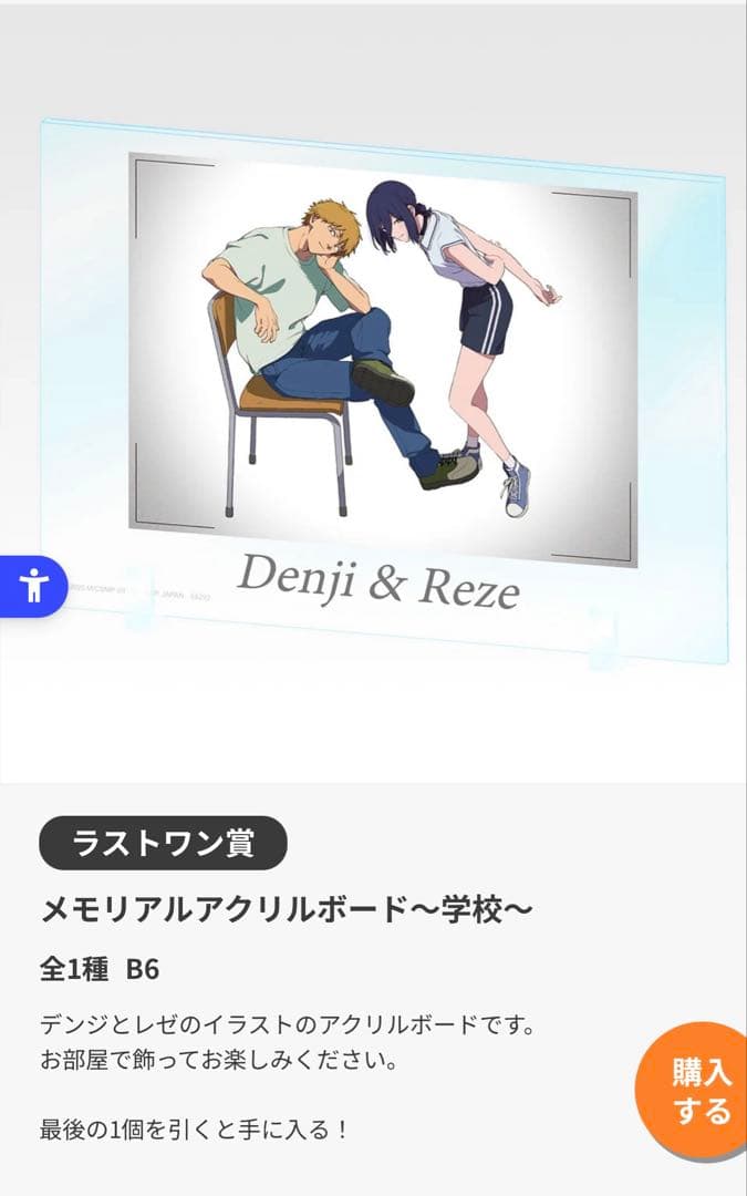 一番くじ ちょこっと 『チェンソーマン レゼ篇』 ポスターコレクション　セミコン