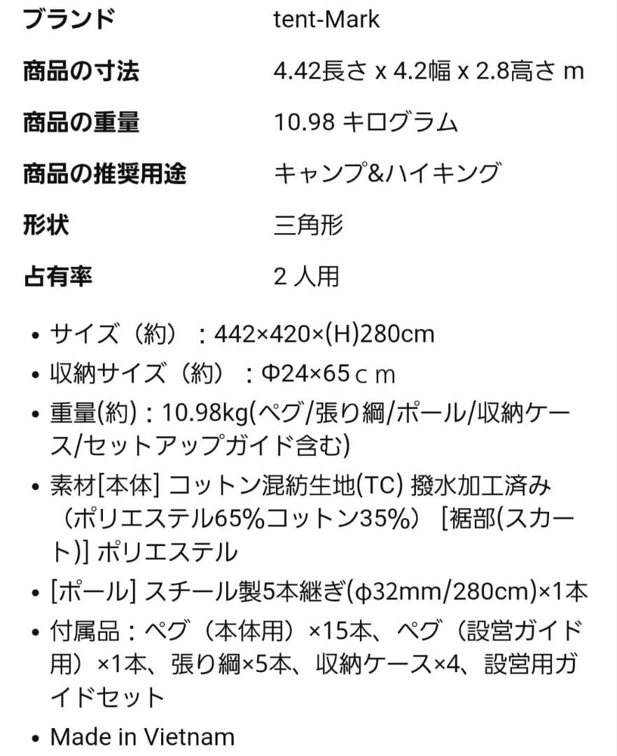 テンマクデザイン サーカスTC+2人