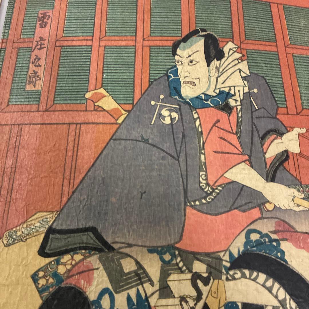 歌川国芳 風大三郎 木版画