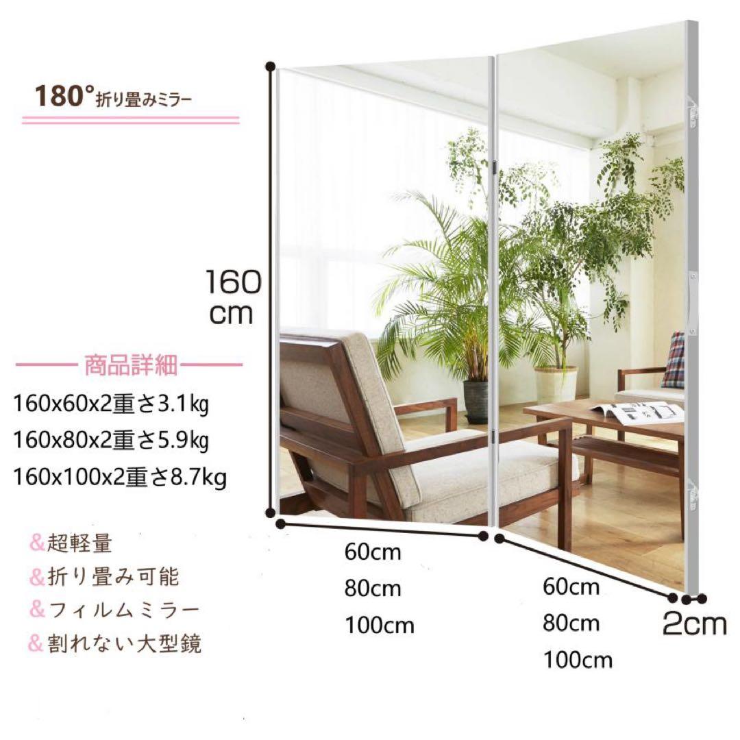 フィルムミラー 割れない鏡 折りたたみ 180度 360度展開 100cmx2枚
