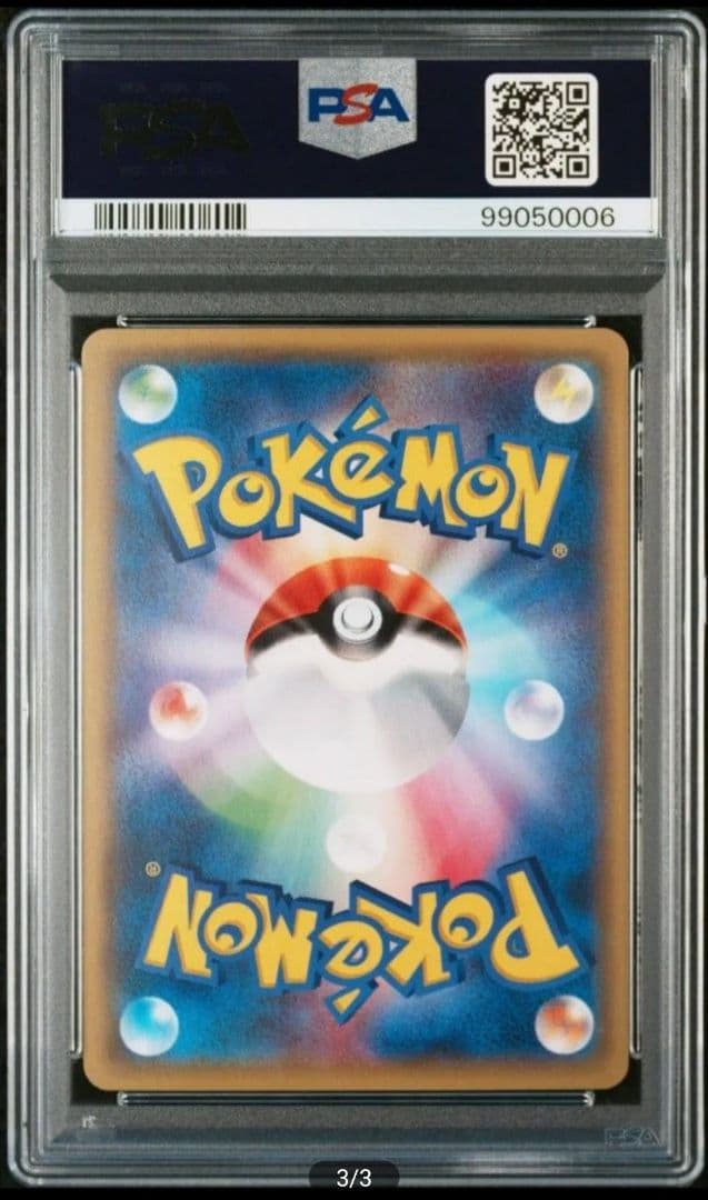 PSA10 ジュカインEX SR アンリミ ポケモンカード