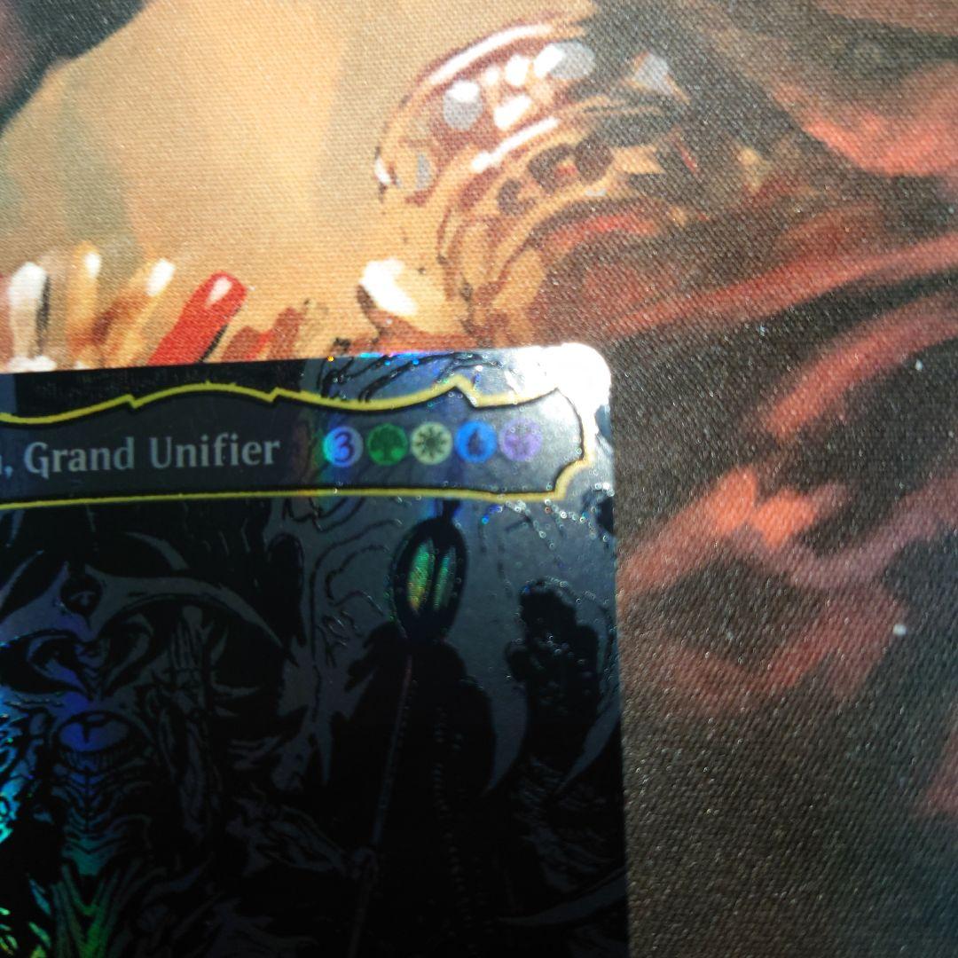 MTG 偉大なる統一者、アトラクサ　オイルスリック・Foil 1枚