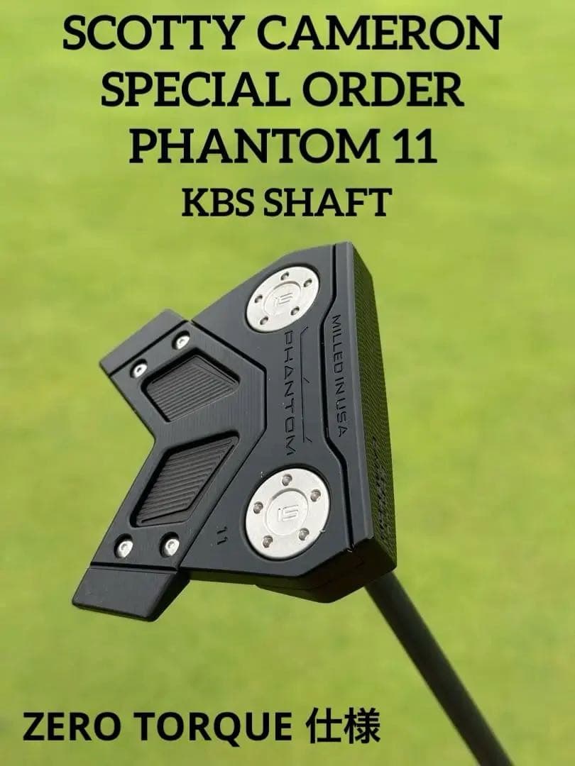 最終値下　PHANTOM 11 ロートルク　特別オーダー品