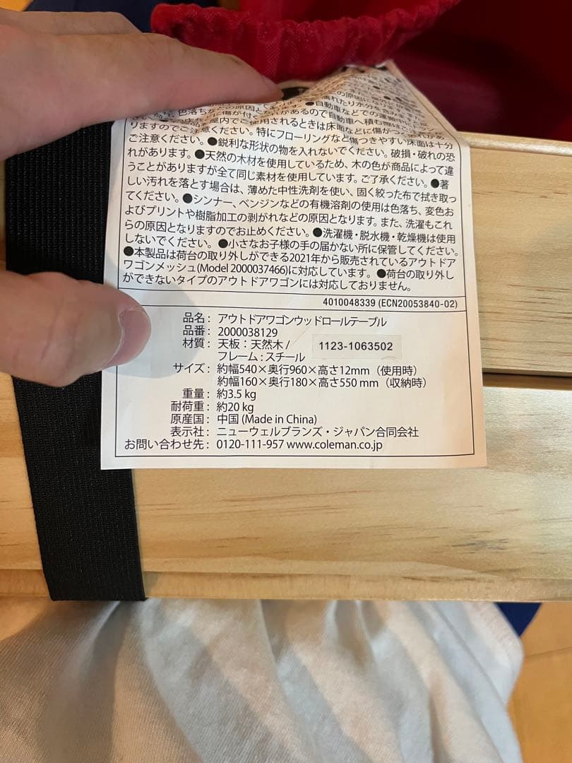 コールマン　アウトドアワゴンウッドロールテーブル　Coleman