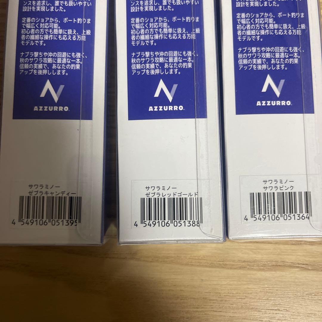 アズーロ サワラミノー　全６色セット