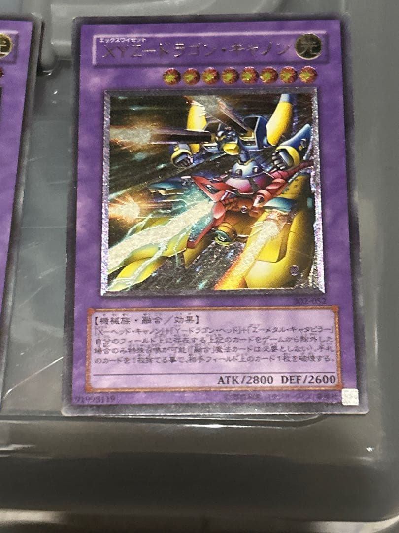 遊戯王　XYZ ドラゴン・キャノン　XY ドラゴン・キャノン　レリーフ