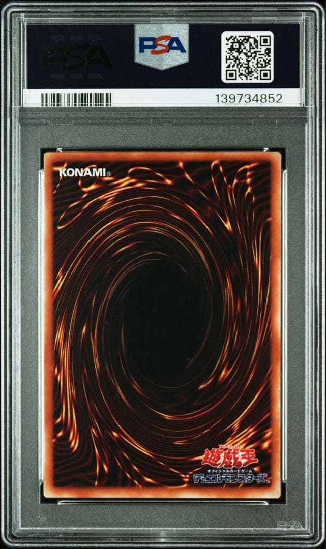 PSA10アポピスの化神　2期 2001年 GEM MT