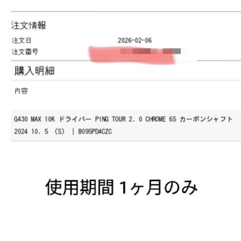 【極美品】PING G430 MAX 10K ドライバー ヘッドのみ 10.5度