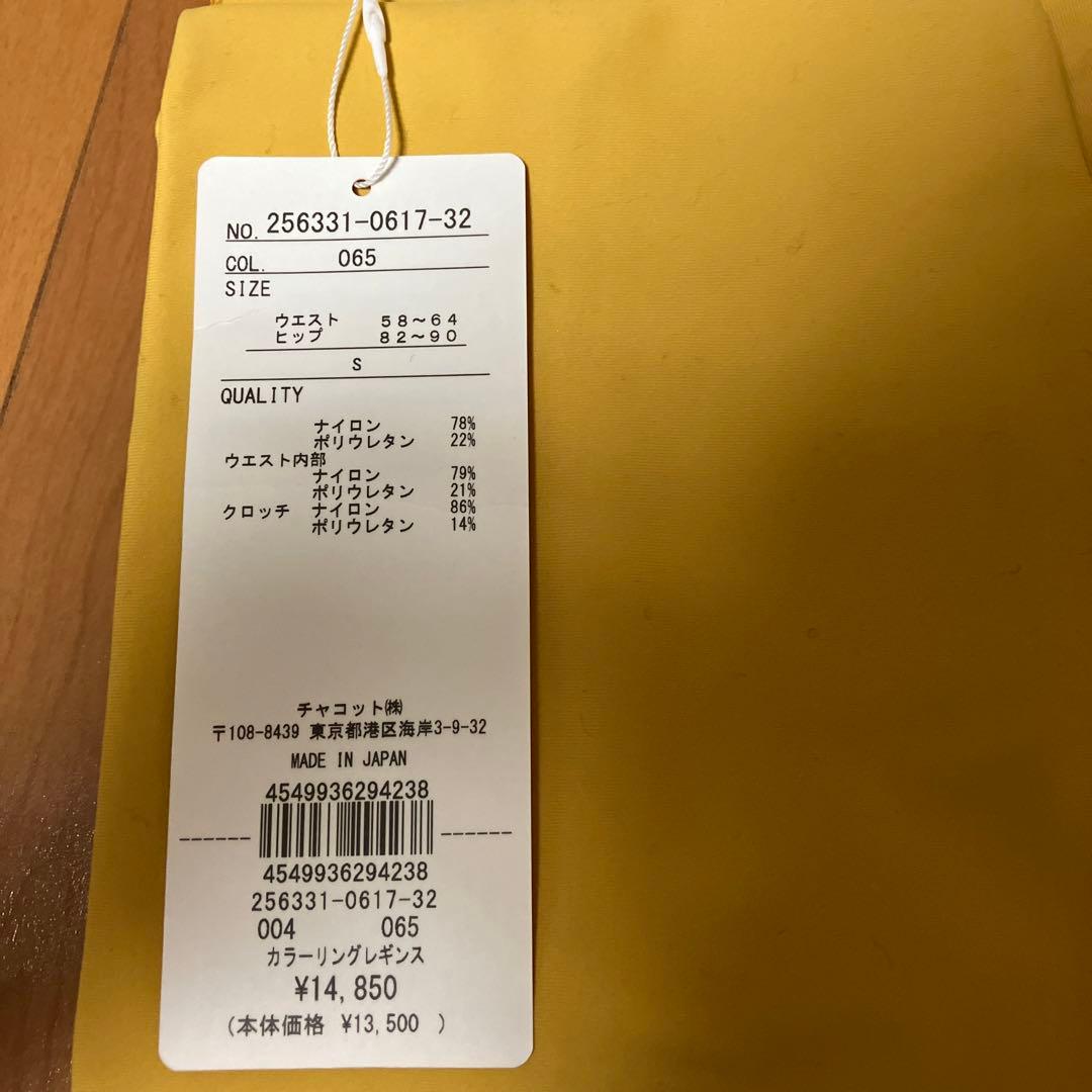 chacott カラーリングレギンス マスタード