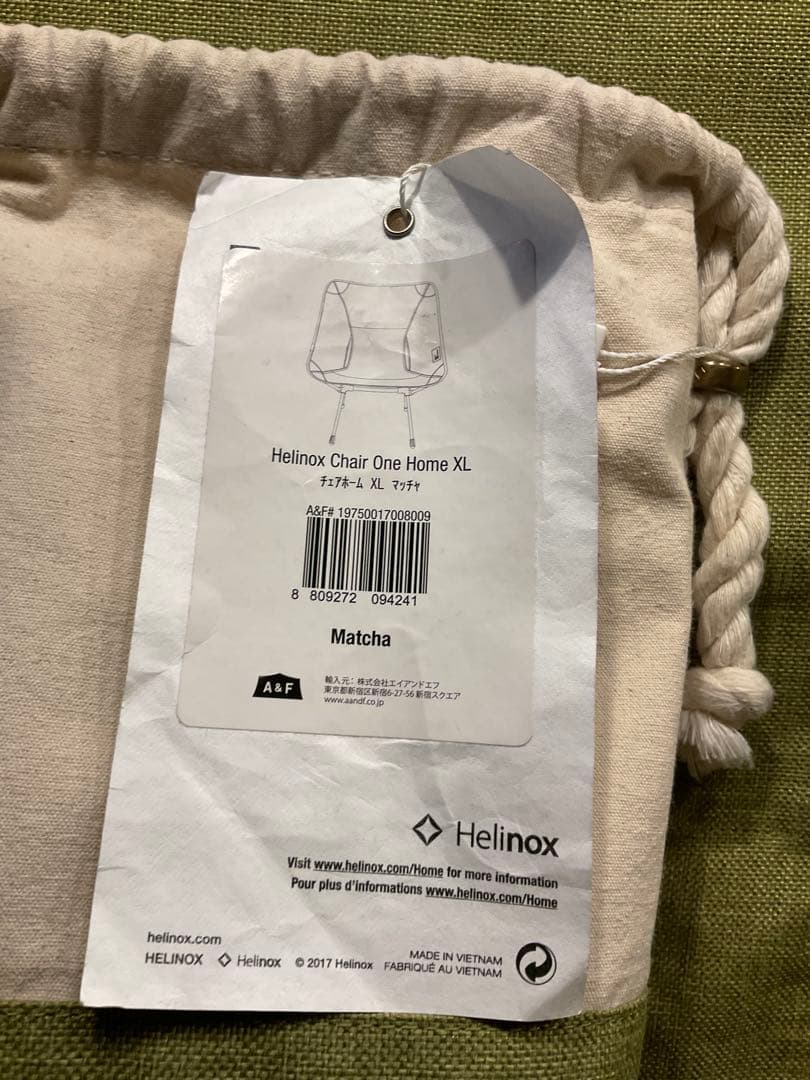 Helinox ヘリノックス チェアホーム XL マッチャ