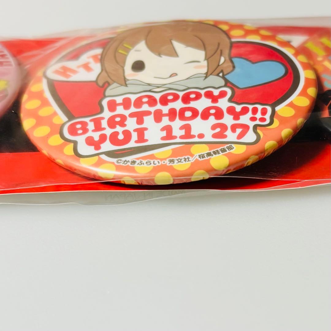 けいおん! 平沢唯 Birthday 記念ver. 缶バッジ3種セット