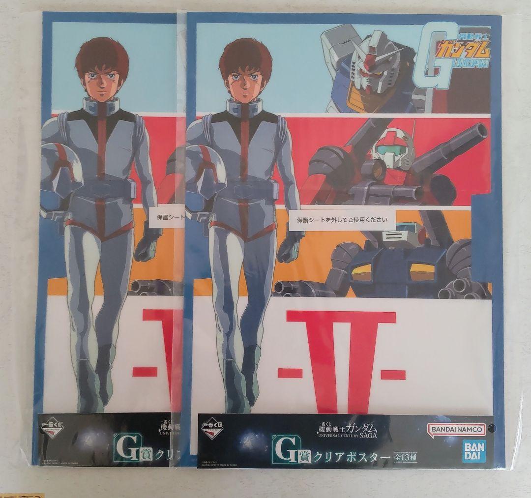 一番くじ 機動戦士ガンダムUNIVERSAL CENTURY SAGA B賞他