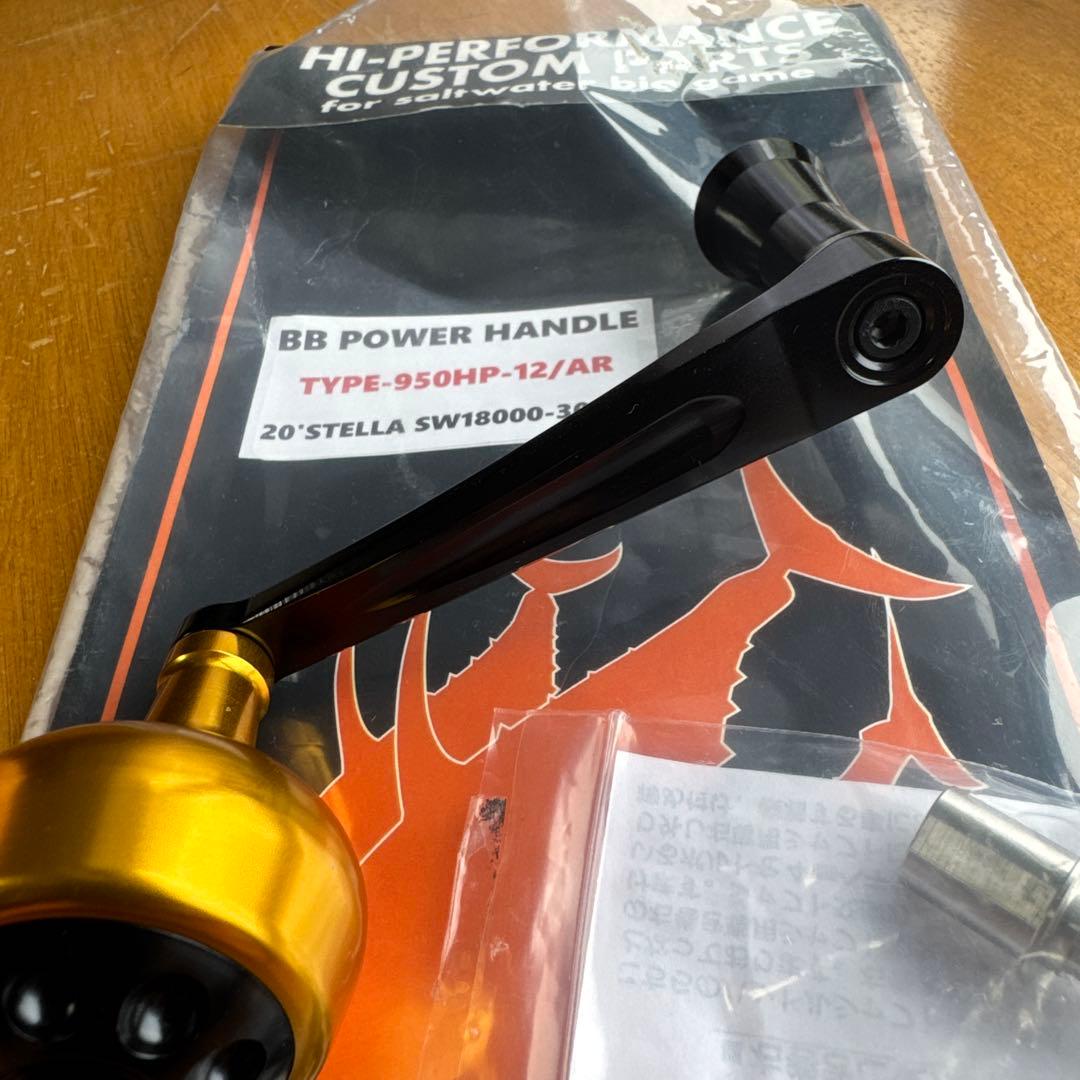 MCワークス BBパワーハンドル SW18000〜30000