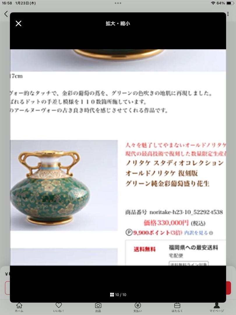 限定品　オールドノリタケ復刻版　瑠璃金彩葡萄盛紋様　花生