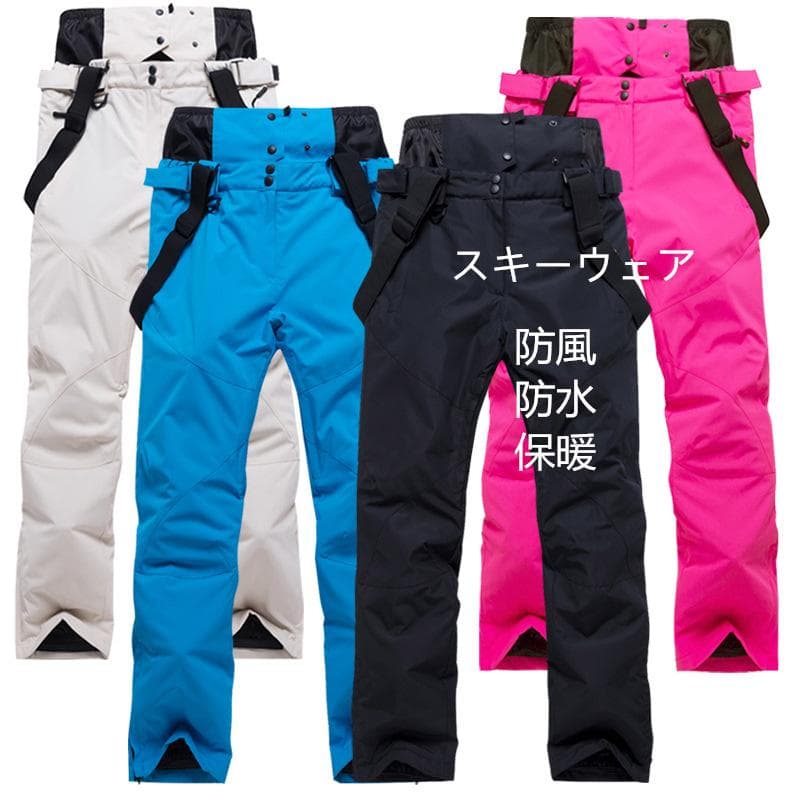 Mスキーウェア パンツ レディース メンズ 長ズボン 防水 防風 防寒 冬服