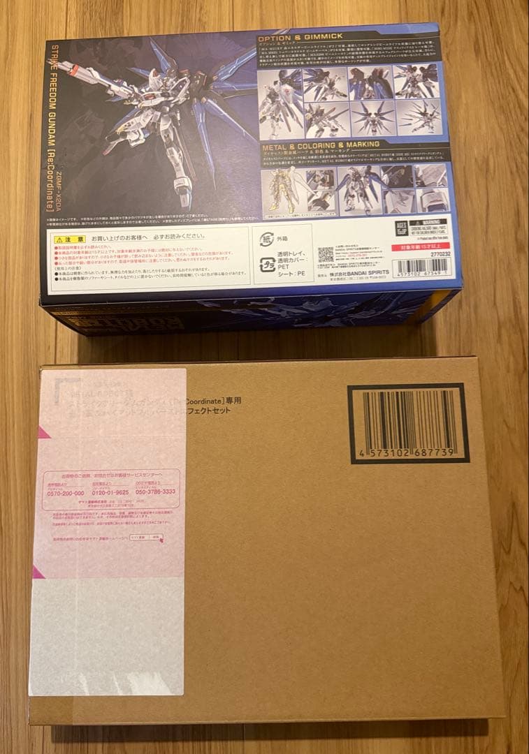 ストライクフリーダムガンダム Re Coordinate・光の翼セット