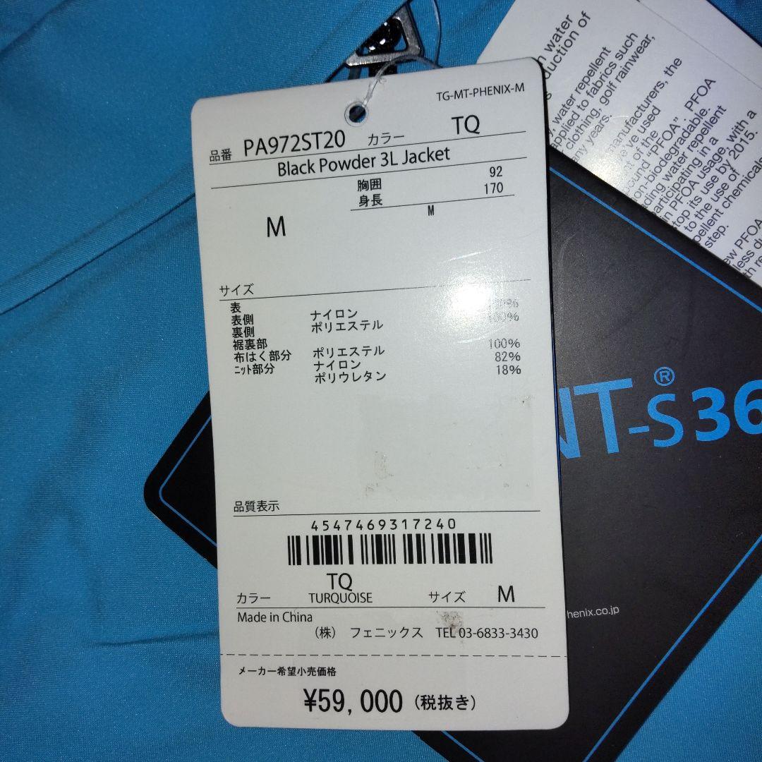 新品タグ付き 
Phenix  Black Poxder 3L Jacket