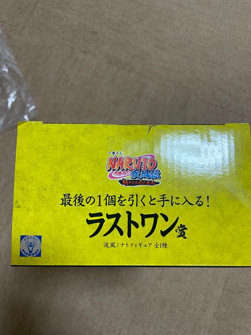 一番くじ ナルト紡がれる火の意志 波風ミナト ラストワン賞 国内正規品