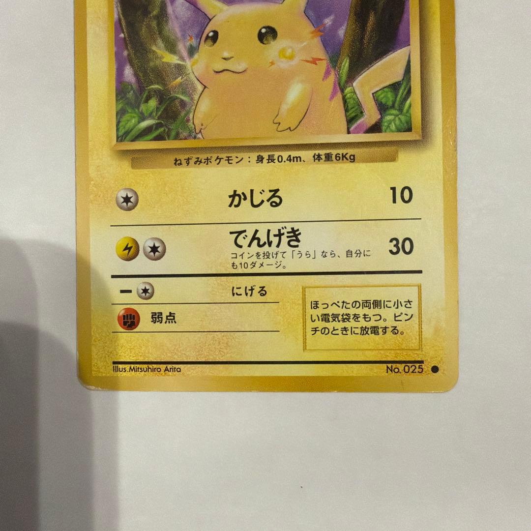 ポケモンカード　旧裏　2枚セット