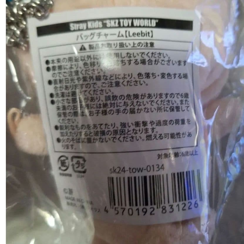 パピーム　スンミン　SKZOO セット　着ぐるみリービット　未開封