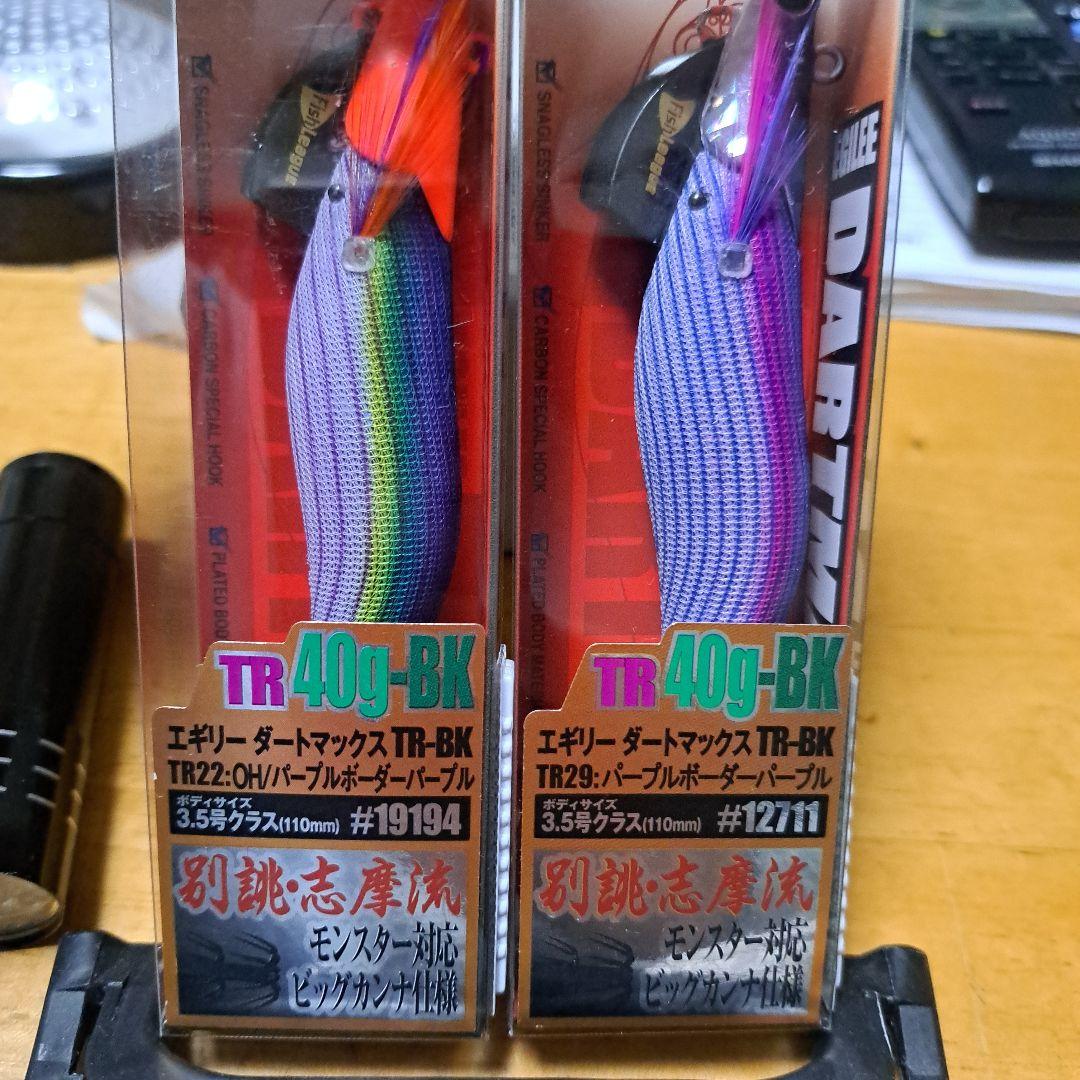 エギリーダートマックス40g