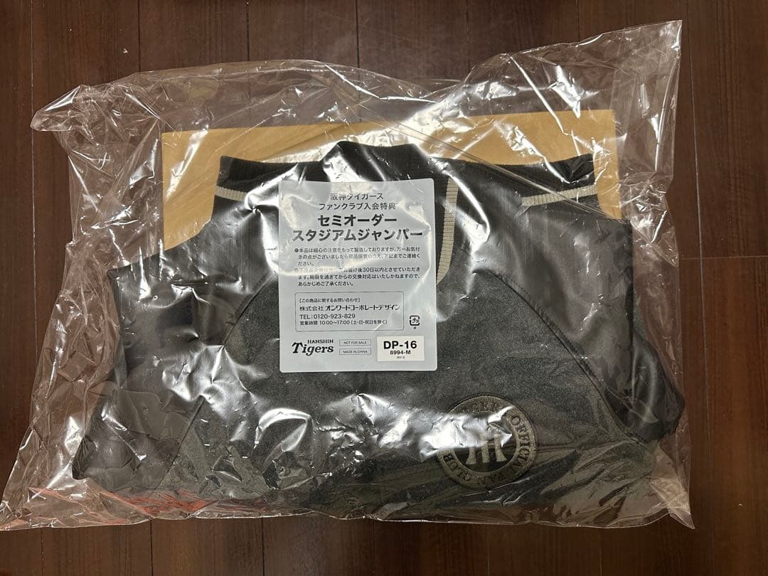 阪神タイガースファンクラブ　ダイヤモンドプラス　スタジアムジャンパーＭサイズ