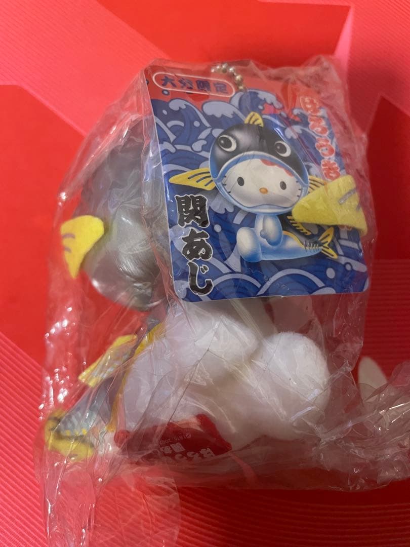 ハローキティ　ご当地ぬいぐるみ　大分限定　関あじ　未開封　タグ付き