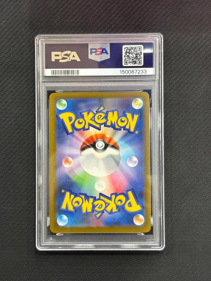 ポケモンカード　メガカイリューex　SAR　PSA10　MEGAドリーム