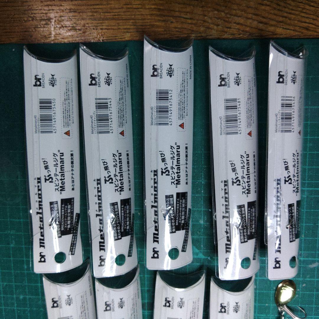ブリーデン メタルマル 40g 10個全色フルセット ルアー スピンテールジグ