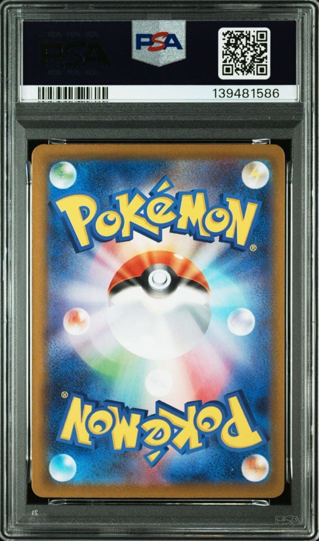 【PSA10】ポケモンカード メガリザードンXex SR 094/080 M2