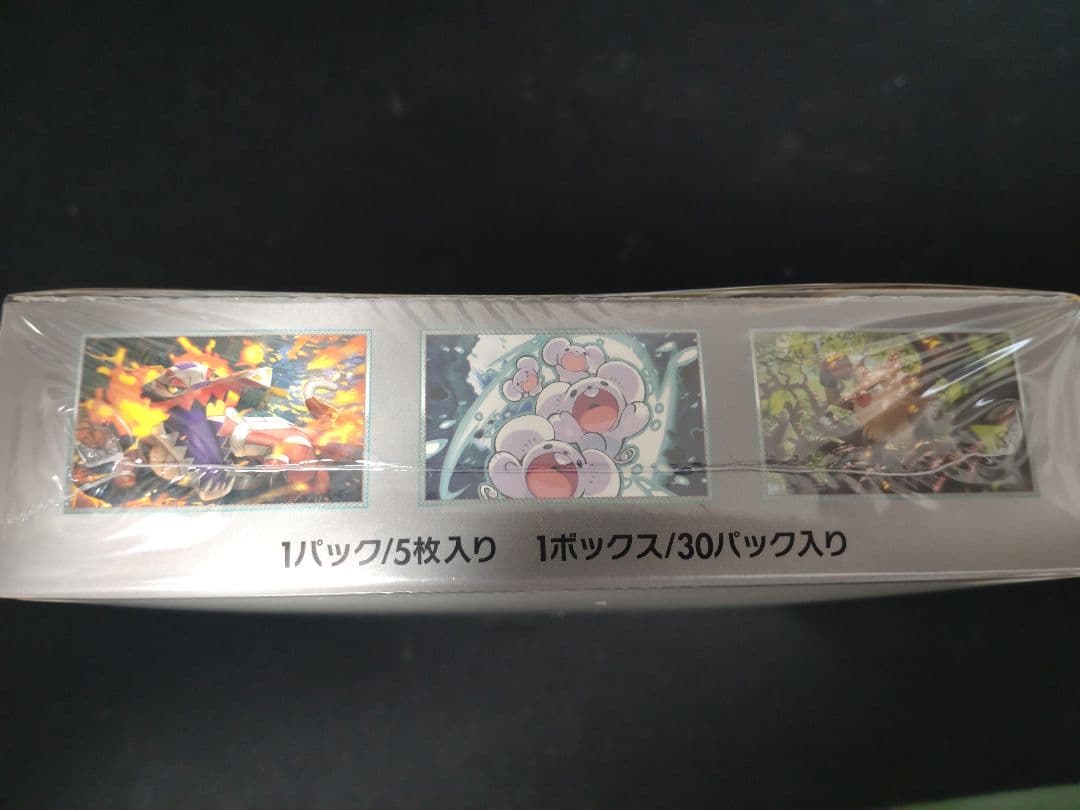 ポケモンカード　超電ブレイカー　ボックス　未開封シュリンク付