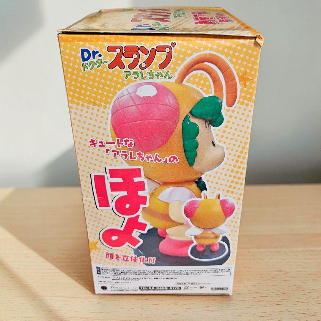 【真麻出品】Dr.スランプアラレちゃん　ガッちゃん　デカソフビ
