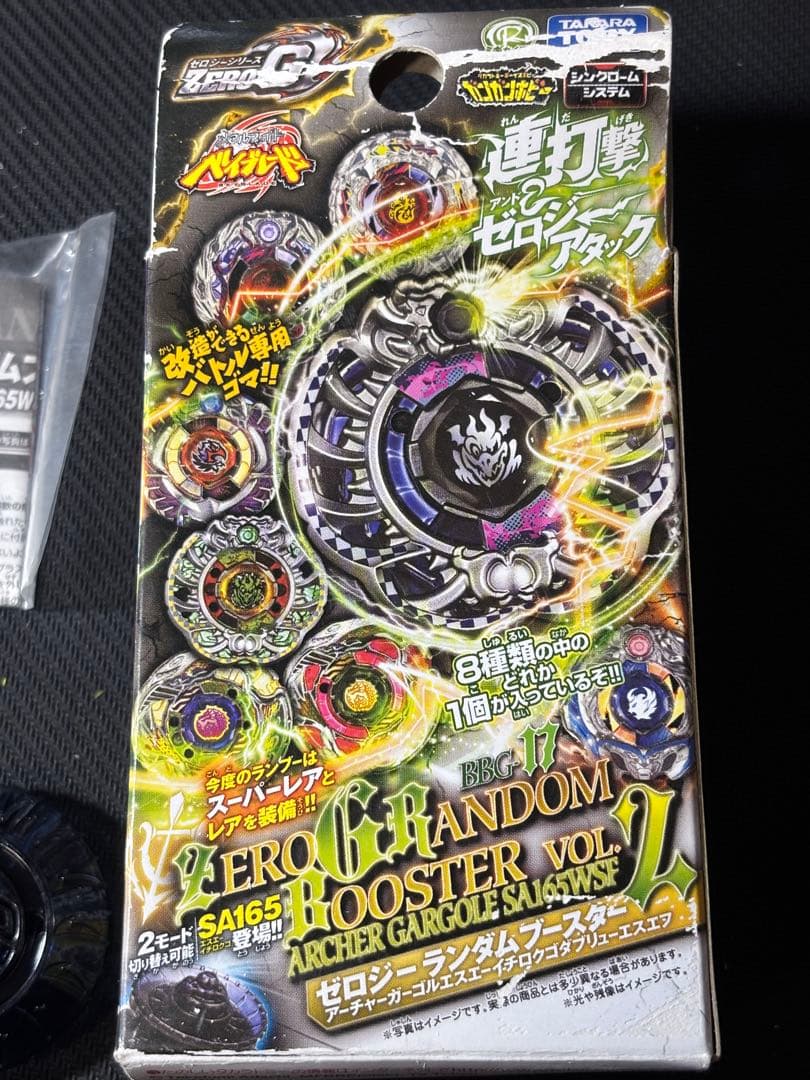 メタルファイトベイブレード ランダムブースター BBG17 アーチャーガーゴイル