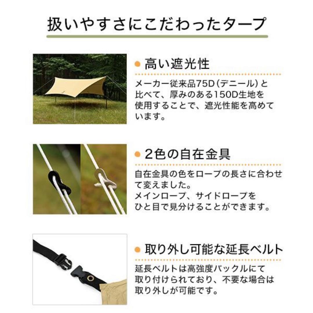 ＤＯＤいつかのタープ　タン ［新品.未使用］