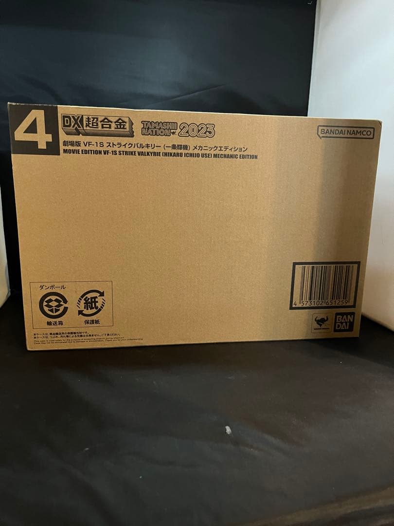新品　DX超合金 VF-1S ストライクバルキリー メカニックエディション