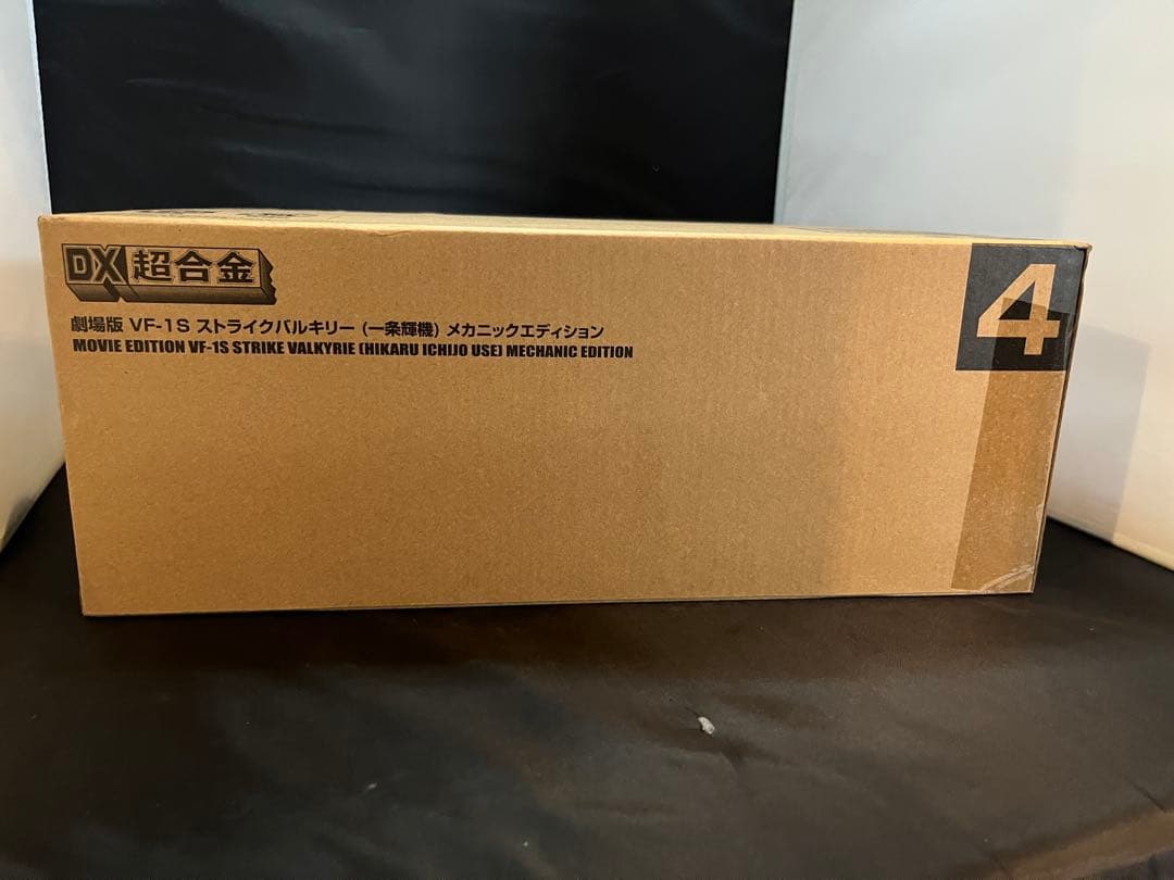 新品　DX超合金 VF-1S ストライクバルキリー メカニックエディション