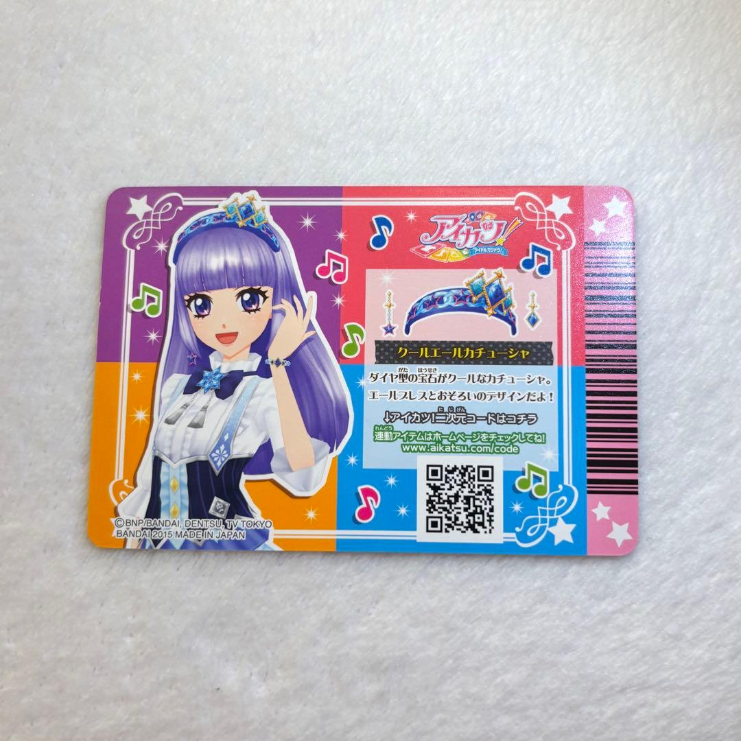 アイカツ クールエールカチューシャカード 氷上スミレ