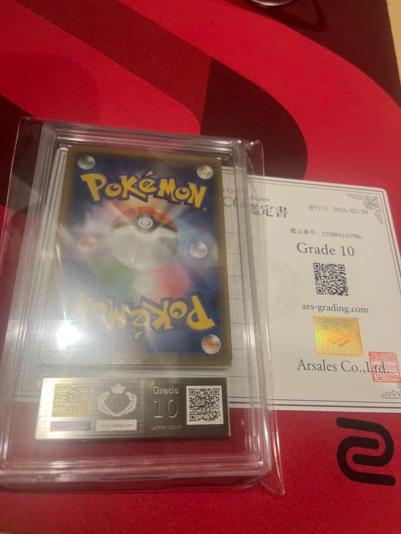 ルカリオ&メルメタルGX HR ARS10 ポケモンカード　サン&ムーン